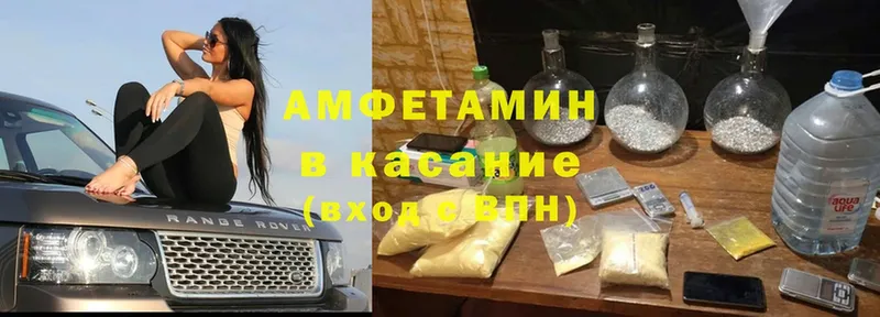 АМФЕТАМИН 97%  Новосокольники 