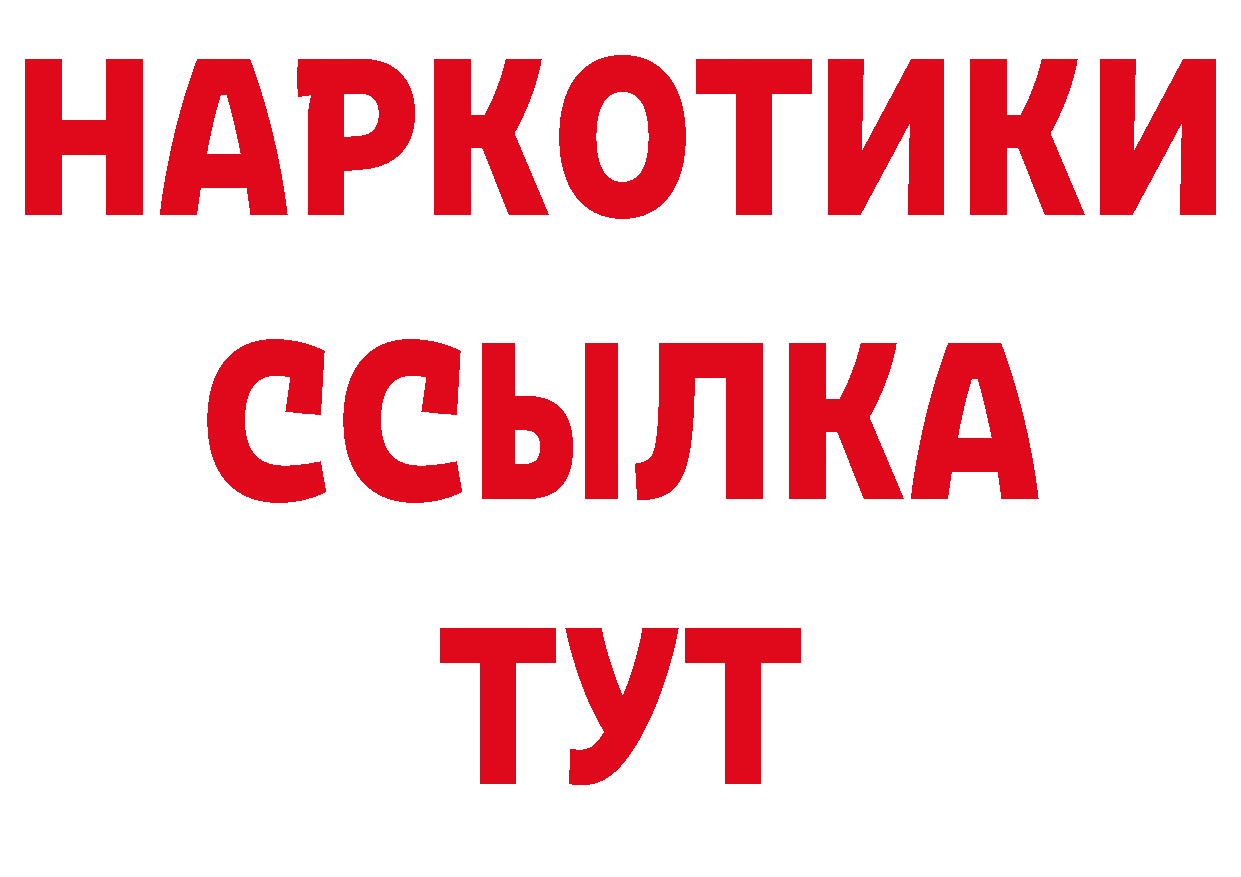 БУТИРАТ вода ссылки площадка блэк спрут Новосокольники