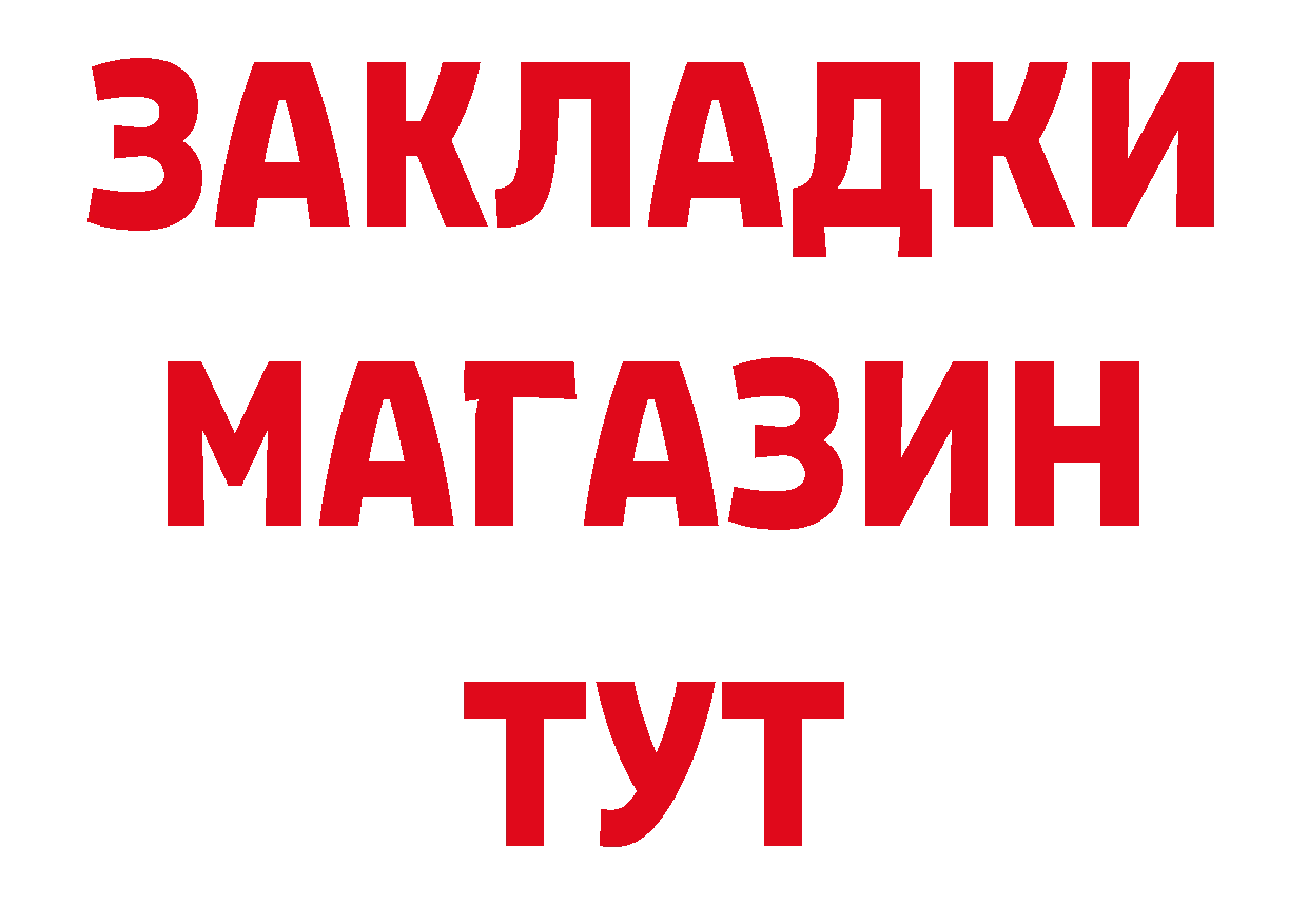 ГАШИШ 40% ТГК ТОР сайты даркнета МЕГА Новосокольники